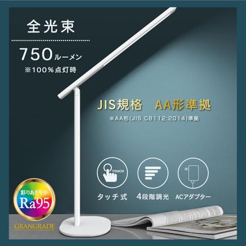 オーム(OHM) LEDデスクライト 4段階調光 750ルーメン ホワイト｜オーム電機 DS-LD96AG-W 06-3865 [2]