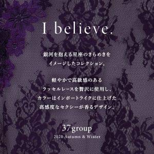 ワコール Wacoal サルート Salute 20AW 37G BTJ437 BTJ737 