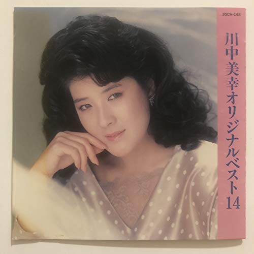 川中美幸オリジナルベスト14 | 川中美幸 | ORICON NEWS