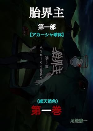 BLAME！（6） (アフタヌーンコミックス) | 弐瓶勉 | 青年マンガ