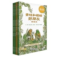 Kingyi World Selected Children's Literature - Frog and Dragonfly (Pinyin Edition)(Chinese Edition) 7570807863 Book Cover