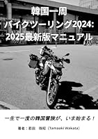 ????????????2024:2025????????: ?????????????????! (Japanese Edition) B0F5MX29LH Book Cover