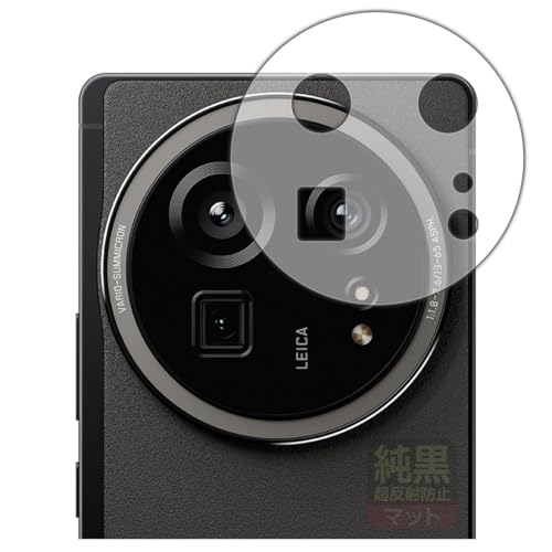 PDA工房 AQUOS R9 pro 対応 純黒クリア[超反射防止] 保護 フィルム [レンズ周辺部用] 反射低減 防指紋 日本製