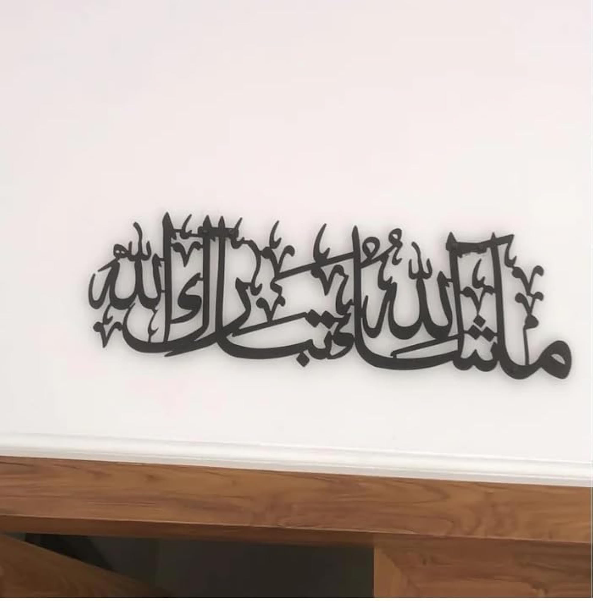 Mashallah Tabarakallah Home Decor Wall Art