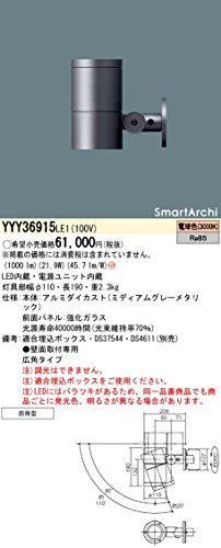 パナソニック(Panasonic) スポットライト LED 1100タイプ 壁面取付 電球色 YYY36915LE1