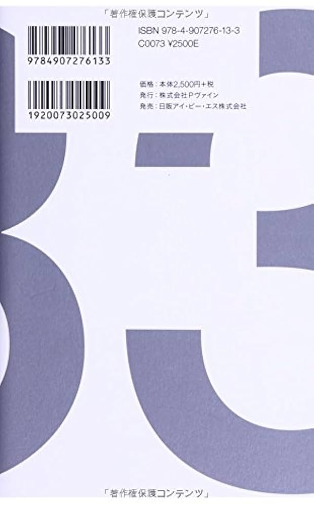 Amazon.co.jp: 「4分33秒」論 ──「音楽」とは何か (ele-king