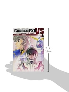 Amazon.co.jp: GUNDAM EXA VS (1) (カドカワコミックスAエース
