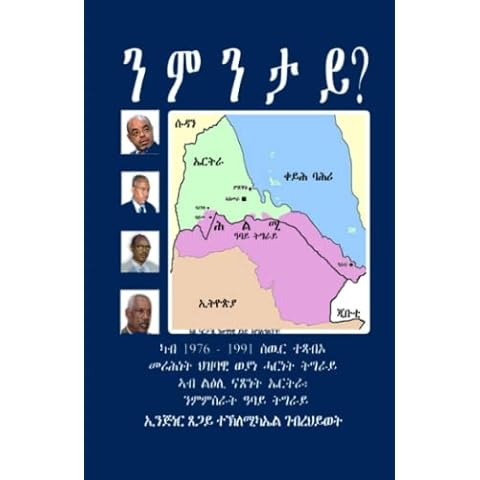 ንምንታይ?: Why? (Tigrinya Edition) Cover