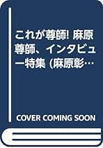 原始仏典講義一　麻原彰晃　オウム出版 原始仏典講義一 麻原彰晃 オウム出版 Amazon.co.jp: 原始仏典