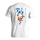 [アートワークスコウベ] アメフト Tシャツ 半袖 練習着 ドライ やっぱりアメフトが好きやねん ユニセックス L ホワイト