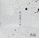 ��A���ƃj�c�L