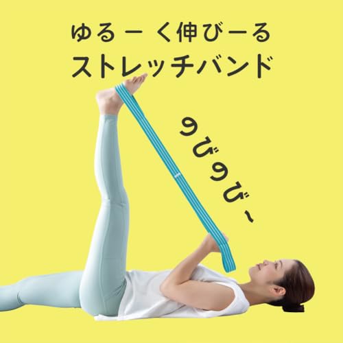 アルファックス トレーニングチューブ ゆるストレッチバンド