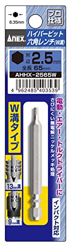 アネックス ハイパービット六角レンチ W溝タイプ H2.5×65 AHHX-2565W