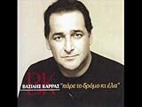 Vas�lis Karr s-P re To Dr�mo Ki la