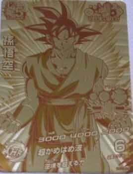 Amazon.co.jp: ドラゴンボールヒーローズ 孫悟空ゴールド GDPB