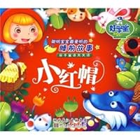 The smart baby loved to listen to bedtime stories: Little Red Riding Hood(Chinese Edition) 7539430001 Book Cover