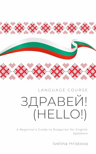 Здравей! (Hello!): A Beginner's Guide to Bulgarian for English Speakers