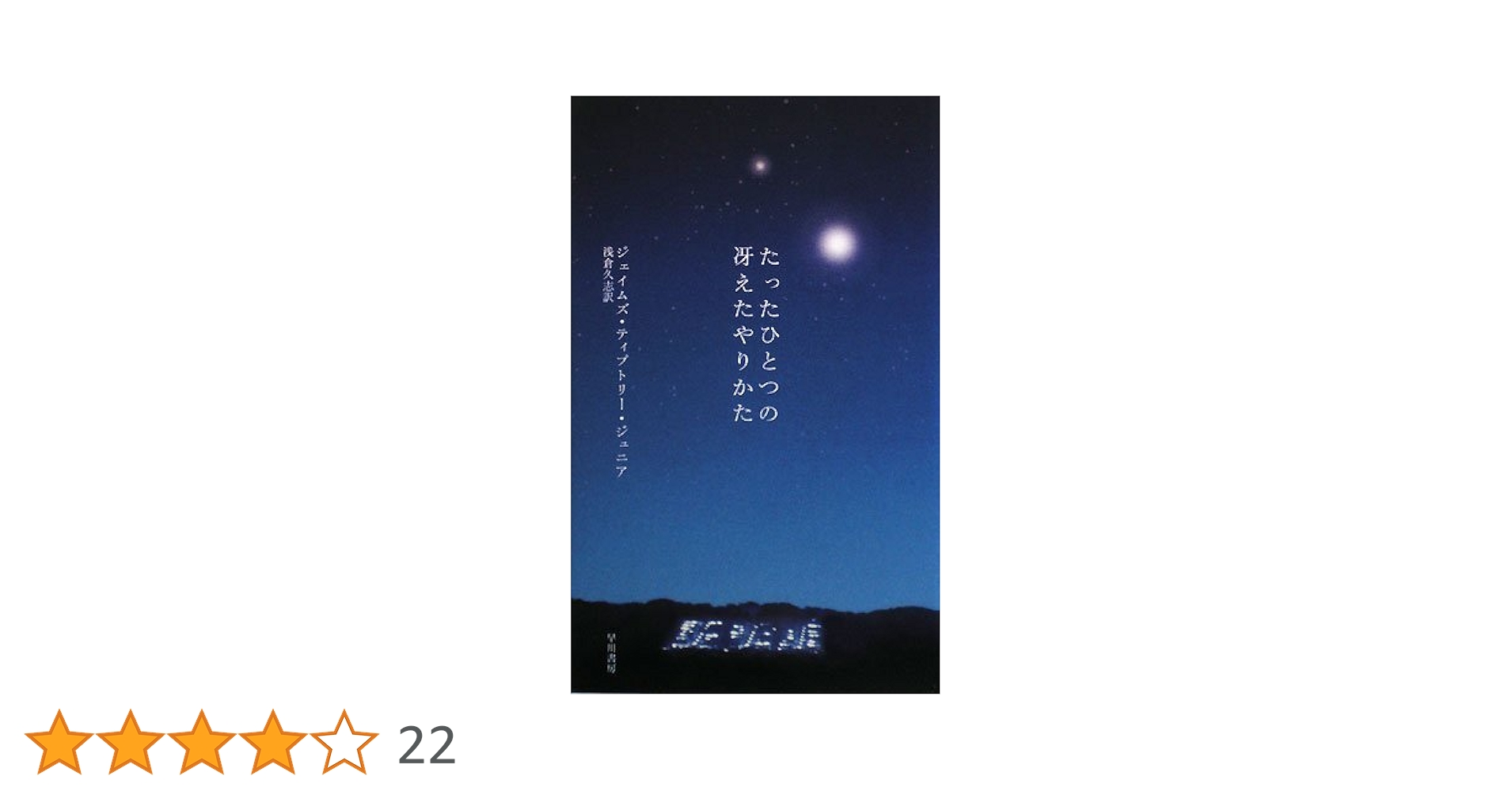 ①美品！当時物/1989年初版 プリンセスプリンセス/たった5つの冴えたやりかた プリンセス・プリンセス/たった5つの冴えたやりかた [タレント本