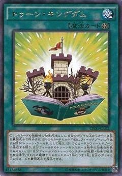 Amazon.co.jp: 遊戯王/第9期/CPD1-JP023 トゥーン・キングダム R : ホビー