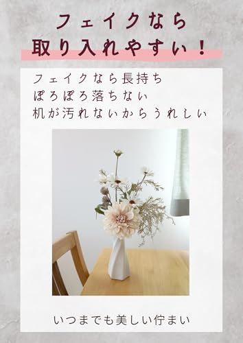 upFRAME 造花 花束 フェイクブーケ くすみカラー おしゃれ ドライフラワー風 インテリア アンティーク調 フェイクフラワー ダリア インテリア 撮影装飾 枯れない花束 (ライトベージュ) [5]