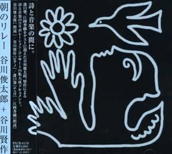 【希少/美品】谷川俊太郎さんoblaat wearableシリーズ　久米繊維 oblaat ウェアラブルシリーズ 『読唇術』谷川俊太郎 : らららSHOP