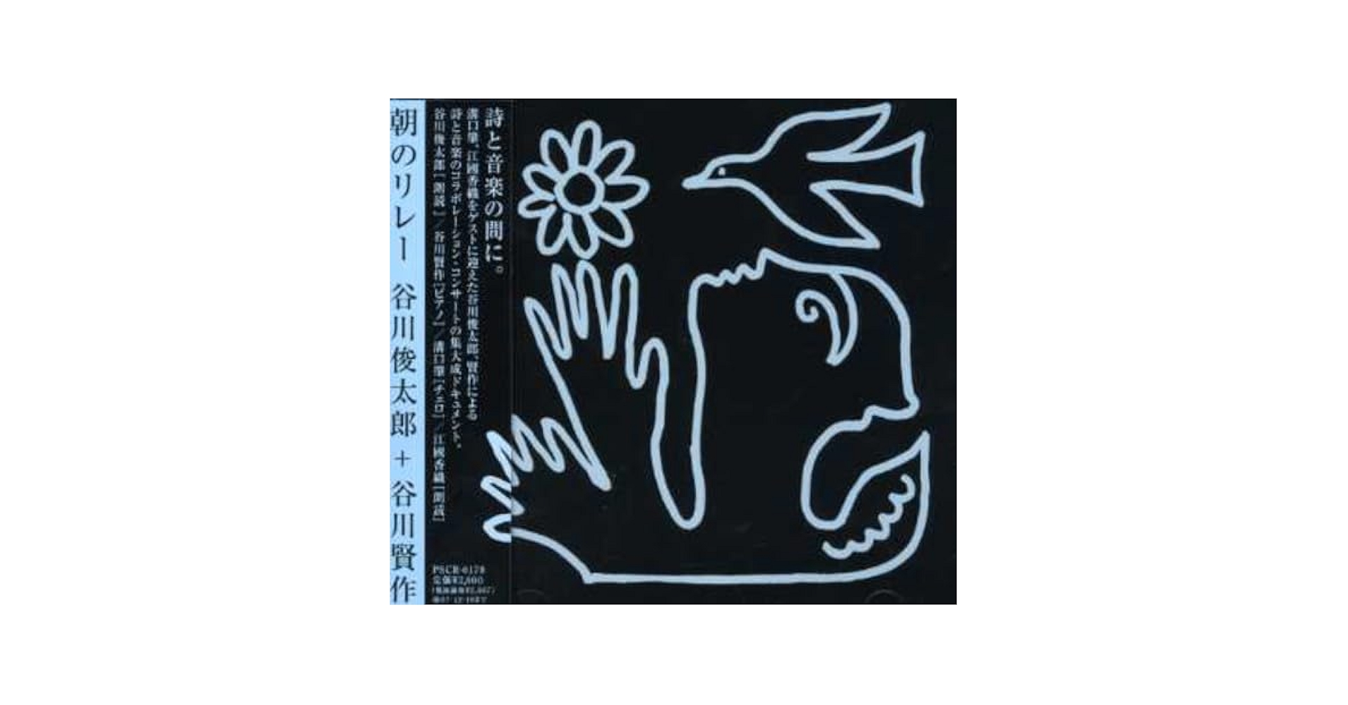 Amazon.co.jp: 朝のリレー: ミュージック