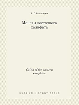 Paperback Coins of the eastern caliphate [Russian] Book