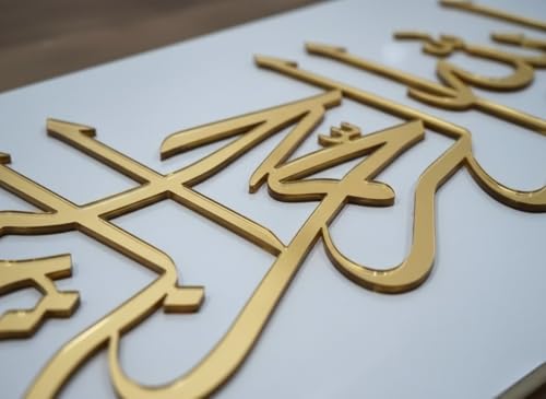 Image of Royal Furnitures 3D Decorative Wall & Door Plate 12x6 Inch - Premium ACP Base with Gold Mirror Acrylic - Waterproof Entrance Name Plate - Bismillah - White