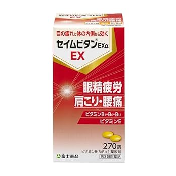 ぐるたん確認 Amazon | 【第3類医薬品】セイムビタンEXα 270錠 | セイムビタン