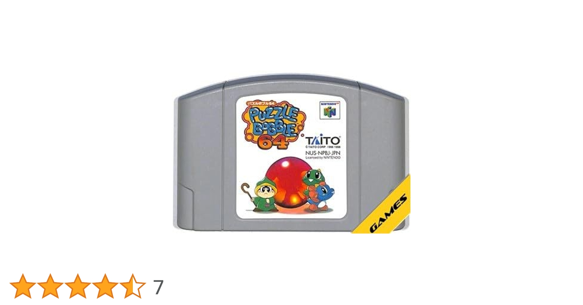 Amazon | パズルボブル64 | ゲームソフト