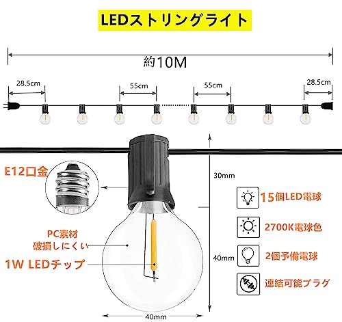 TISGNAK 防雨型LEDストリングライト 10M 15球