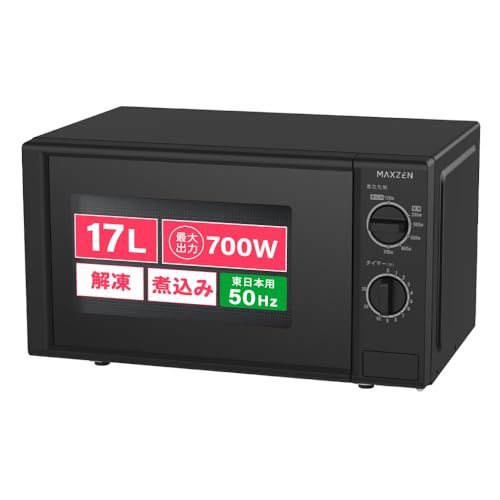 #J-28【ご来店頂ける方限定】MAXZENの電子レンジです 41CgCTdbVGL.jpg