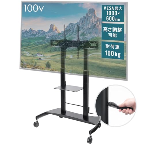 Amazon.co.jp: イーサプライ テレビスタンド 大型 55～100インチ対応