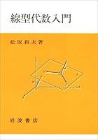 Introduction to Linear Algebra [Japan Import] 4000055569 Book Cover