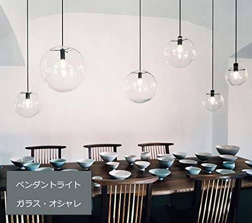 Amazon.co.jp : KIVEN 3個パック ペンダントライト ガラス ダクト