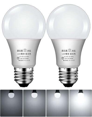 LED電球 調光器対応 E26 100型相当 消費電力10W 調光電球 全方向タイプ 調光対応 密閉器具対応 断熱材器具対応 (昼光色, 2個セット)