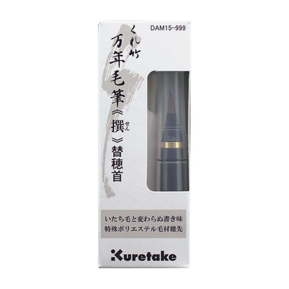Kuretake Brush Pen Kuretake Fountain Brush Pen Selection Replacement Nib DAM15-999