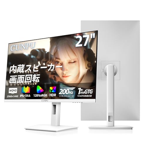 Amazon.co.jp: CUNPU 27インチ モニター 白 ホワイト ゲーミング