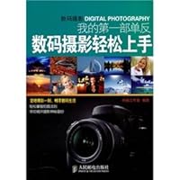 my first SLR: Digital Photography Easy to get started 7115233144 Book Cover