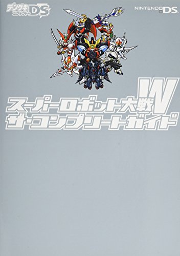 スーパーロボット大戦W ザ・コンプリートガイド