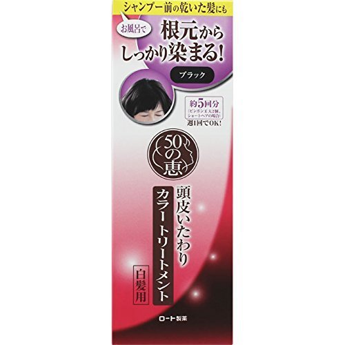 50 blessings Megumi Scalp Care Color Treatment Black 1 g×3