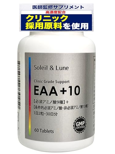 Soleil & Lune EAA+10 タブレット 30日分