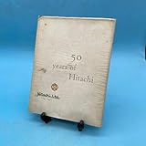 【1283050 years of Hitachi 日立 社史 古書 レトロ 昭和レトロ ヴィンテージ アンティーク コレクション 古本 書籍 本 メーカー 英語