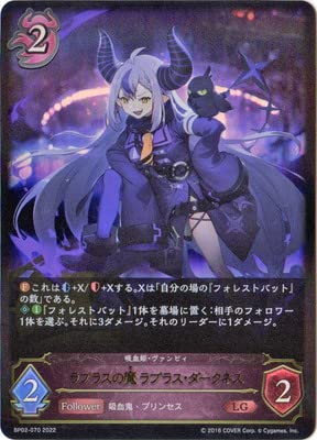 Amazon.co.jp: Shadowverse EVOLVE BP02-070 ラプラスの魔 ラプラス 