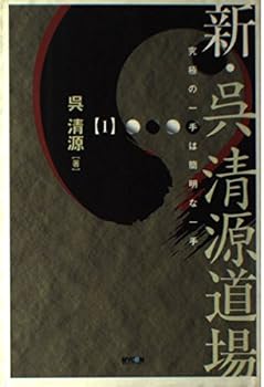 Tankobon Hardcover New, ??? Dojo's 1 Ultimate Owner Be So Sure This Is The Product Is ?? Hands [Unknown] Book