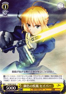 Amazon.co.jp: ヴァイスシュヴァルツ 鋼色の疾風 セイバー (サイン