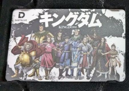 Amazon.co.jp: キングダム ダーツライブカード X : ホーム＆キッチン