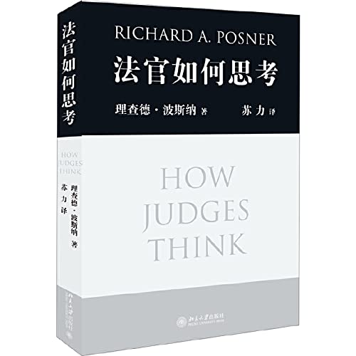 HOW JUDGES THINK: LI CHA DE BO SI NA Richard A Posner: 9787301147535: Amazon.com: Books