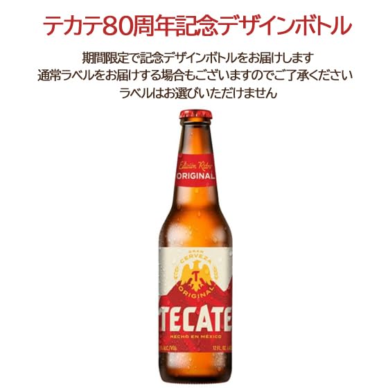Amazon.co.jp: メキシコ テカテビール [ 355mlx24本 ] : 食品・飲料・お酒