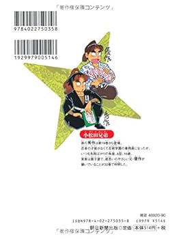 落第忍者乱太郎 1-35巻 Amazon.co.jp: 落第忍者乱太郎（35） (あさひコミックス